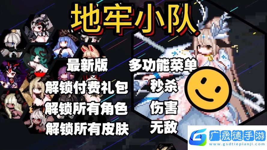 地牢探险新纪元