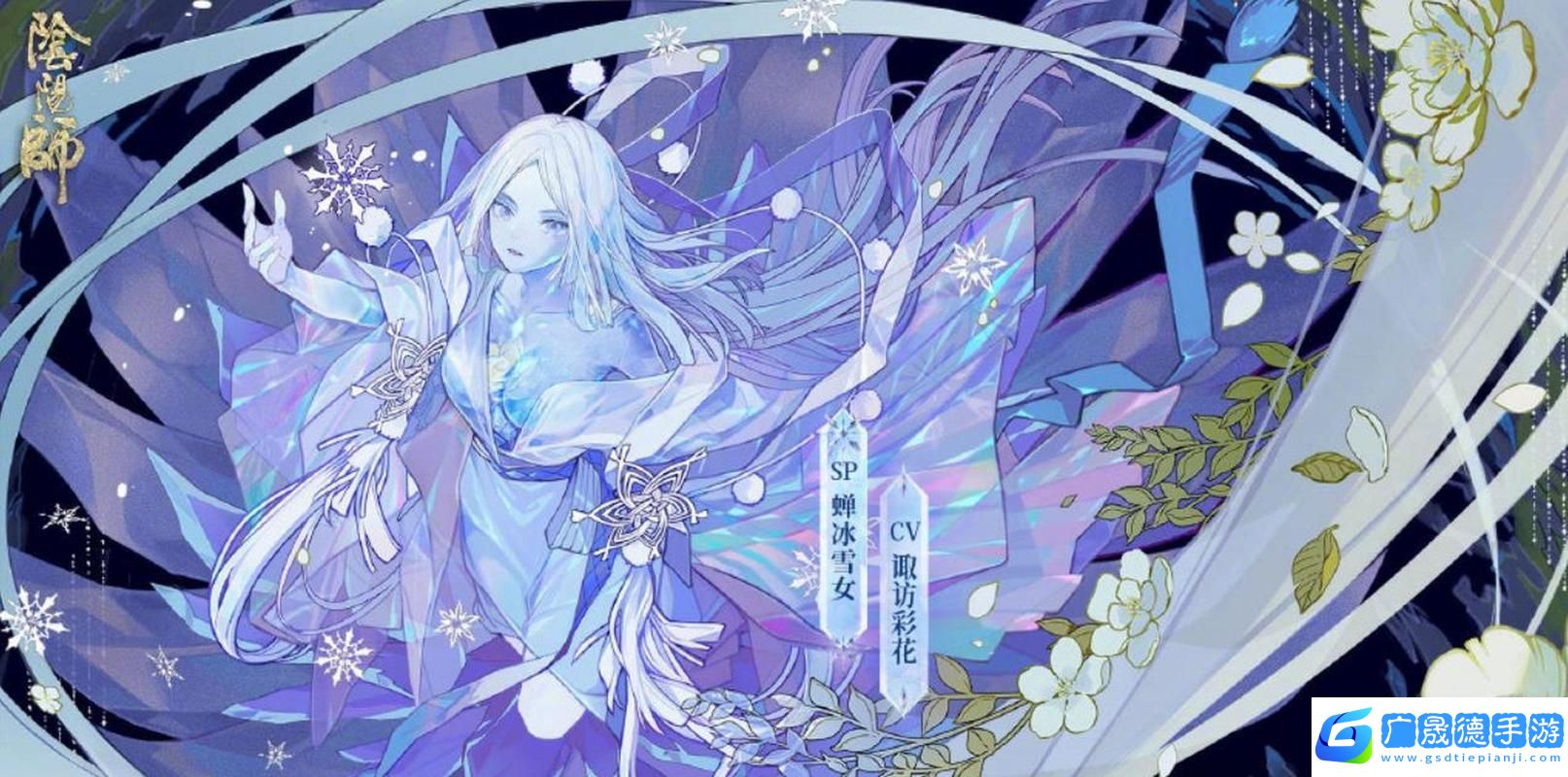 阴阳师手游式神对决
