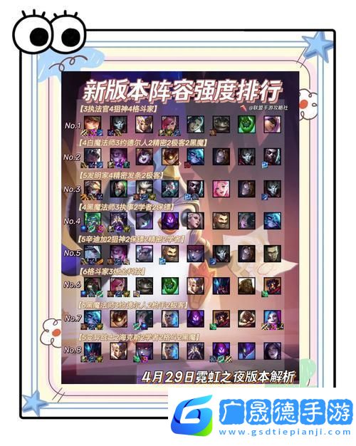 金铲铲之战