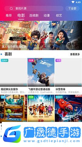 极速影视在线观看免费