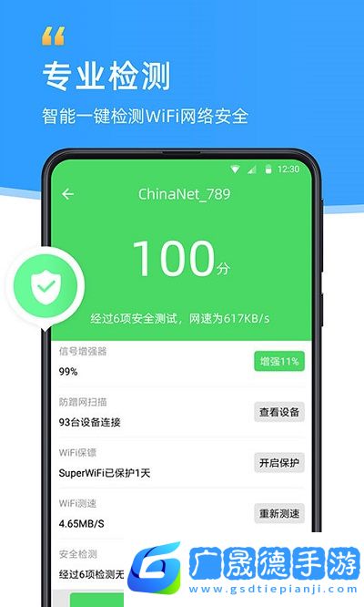 随意wifi伴侣
