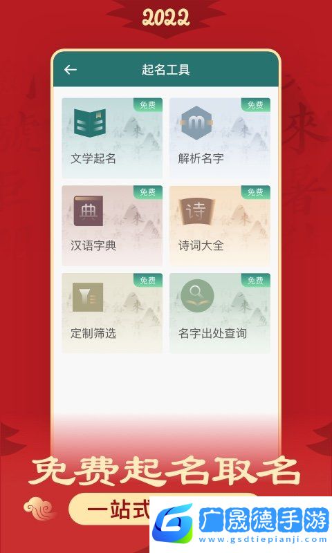 熊猫起名