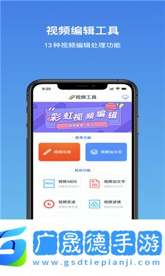 彩虹水印相机下载安装