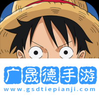 航海王壮志雄心