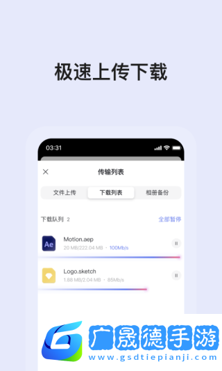 阿里云盘