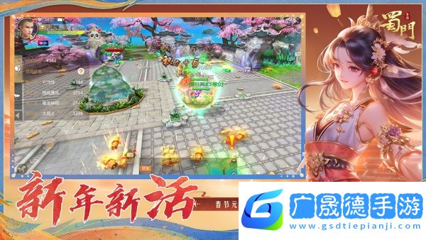 蜀门手游正版摩臣平台官网版