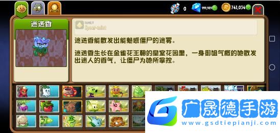植物大战僵尸原版