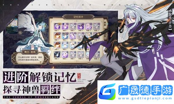 浮生妖绘卷摩臣平台官网版