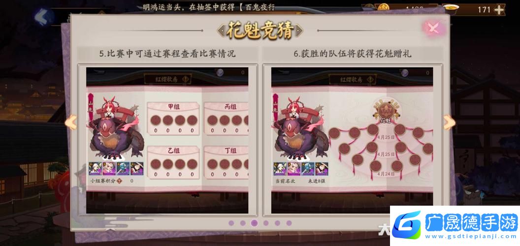 阴阳师新挑战！鬼灵花魁降临全攻略