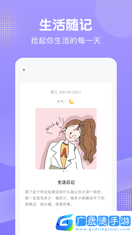 笔记本随记