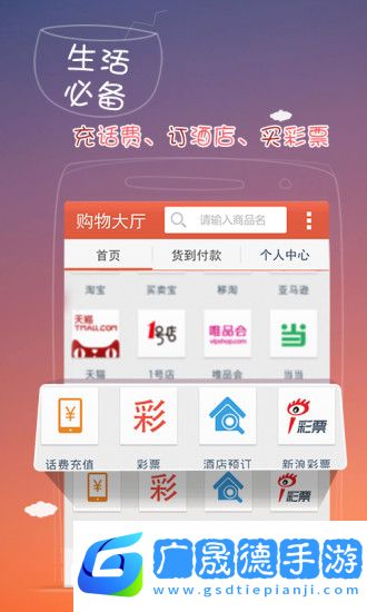 优购物商城app下载2024
