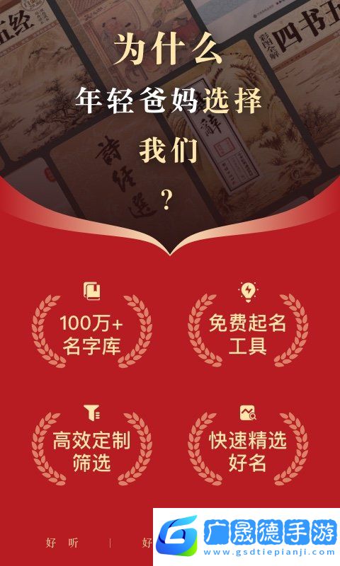 熊猫起名