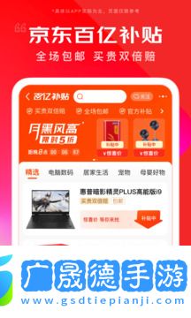 京东