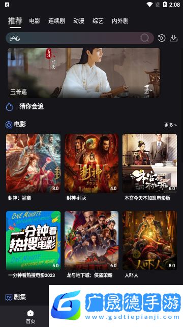 醉璃笙pro