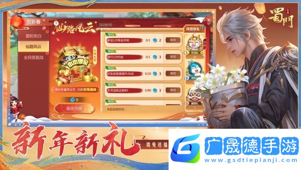 蜀门手游正版摩臣平台官网版