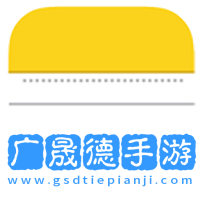 苹果备忘录