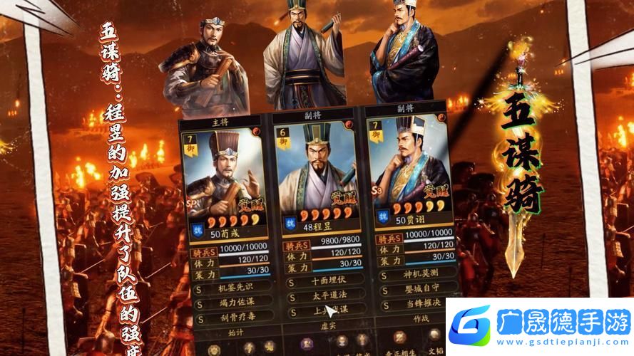 三国志战略版程昱