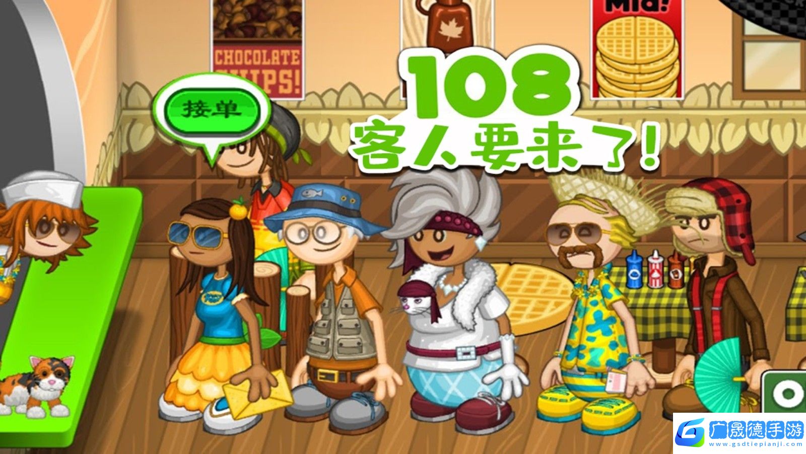 爸爸的甜品屋游戏