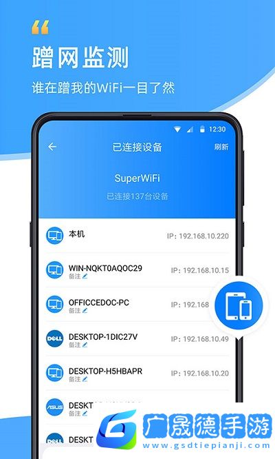随意wifi伴侣