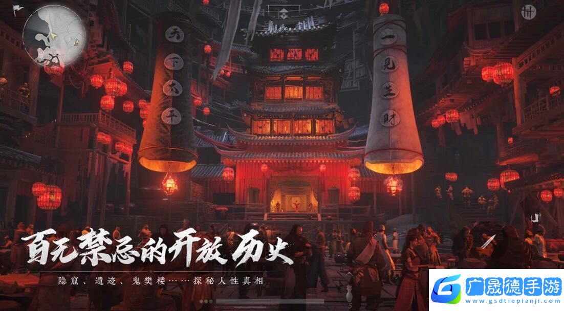 燕云十六声群英会做什么的