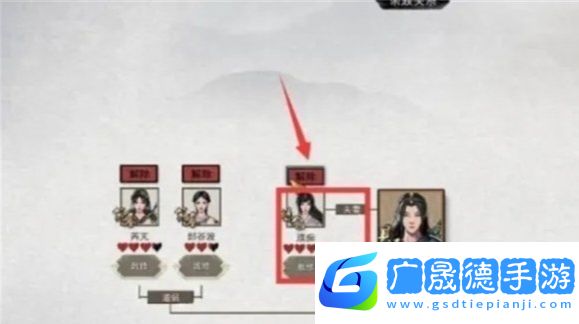 鬼谷八荒解除道侣方法