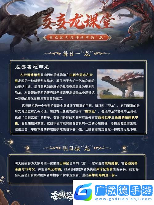妄想山海赤金矿获取全攻略