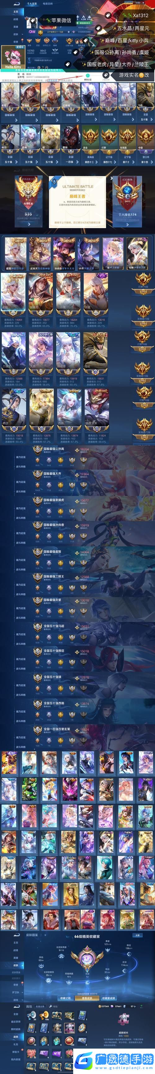 王者荣耀修炼之路全攻略