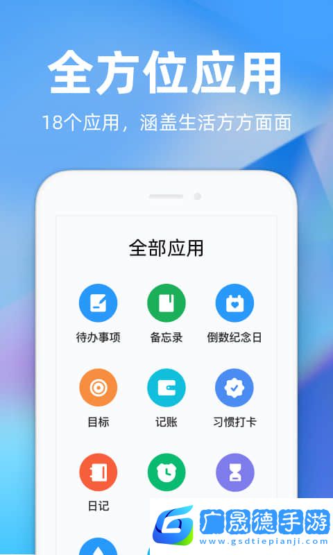 时光序app下载