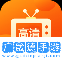 野火直播t最新正版
