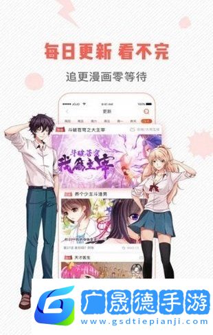 虫虫漫画2024