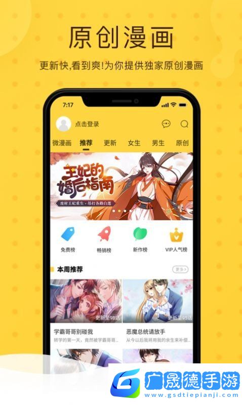 北北北砂漫画