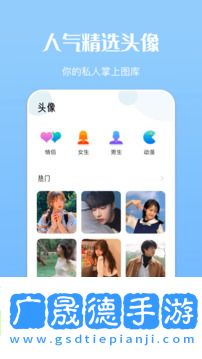 免费主题商店最新版