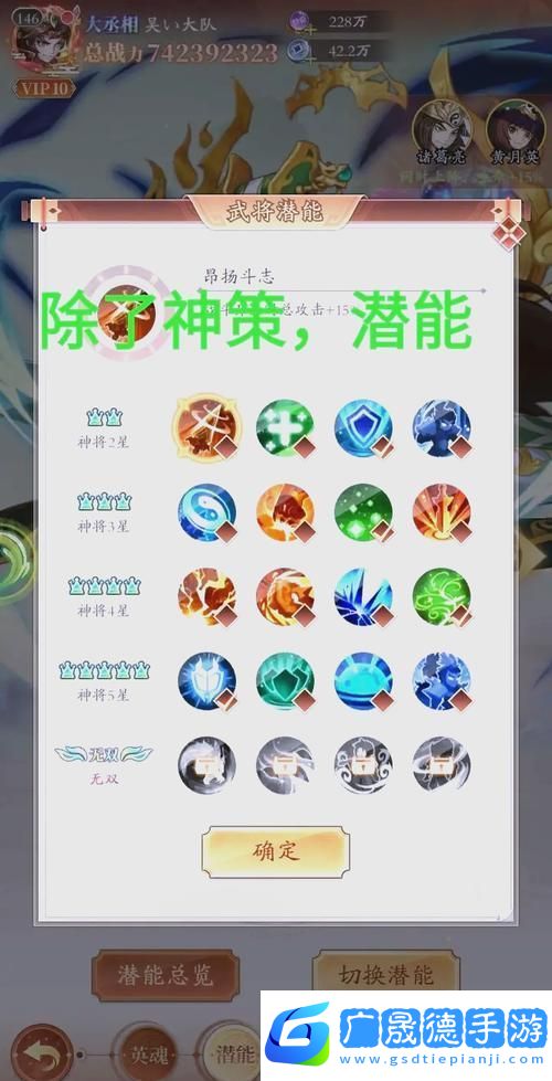 少年三国志2爬塔攻略