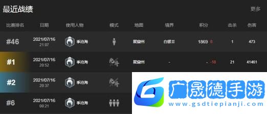 永劫无间战绩查询全攻略