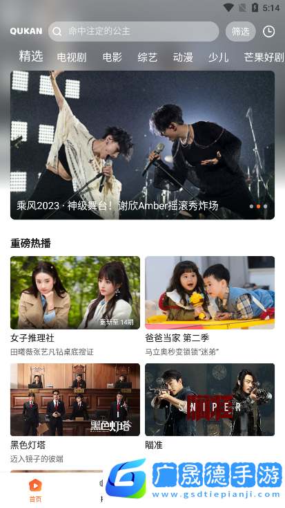趣看影视免费追剧app