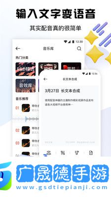 超级录音小能手软件官方版手机下载