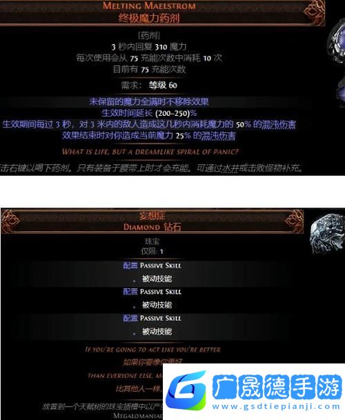流放之路探险记