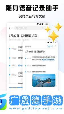 超级录音小能手软件官方版手机下载