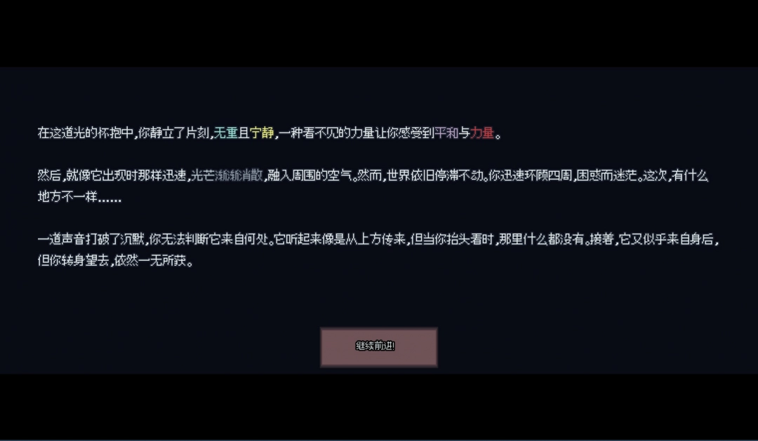 游牧闲置全祝福事件具体效果介绍