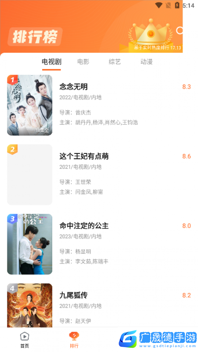 趣看影视免费追剧app