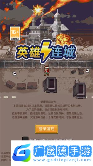 英雄连城传奇手游官方版怎么玩