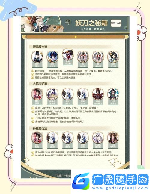 阴阳师手游探索20章