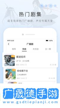 猫耳fm