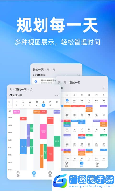 时光序app下载