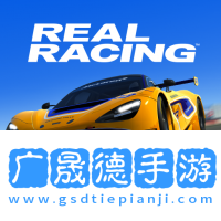 真实赛车3下载正版