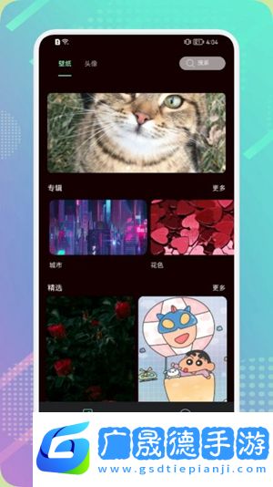 爱玩壁纸app安卓版