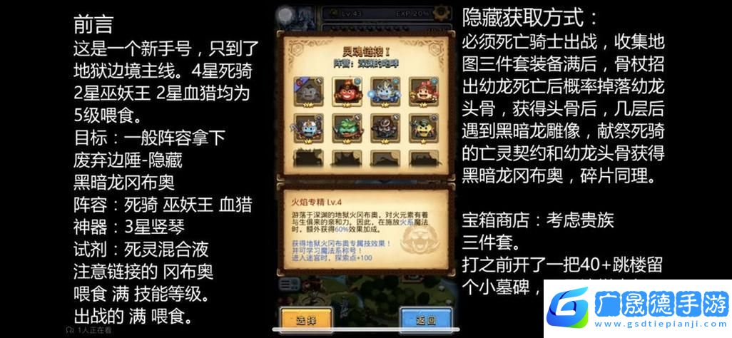不思议迷宫天空战役