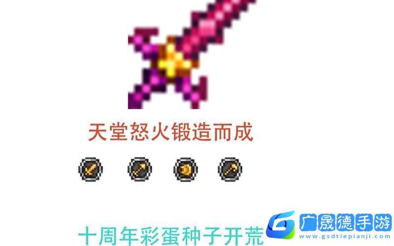 泰拉瑞亚奇遇