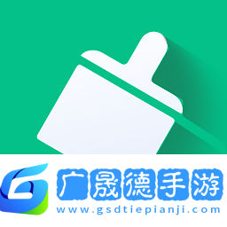 深度垃圾清理