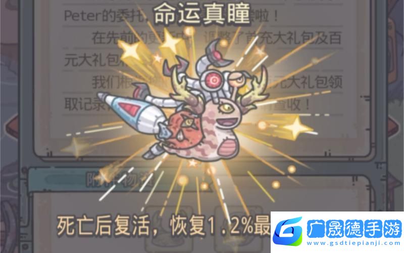 最强蜗牛维护补偿领取全攻略